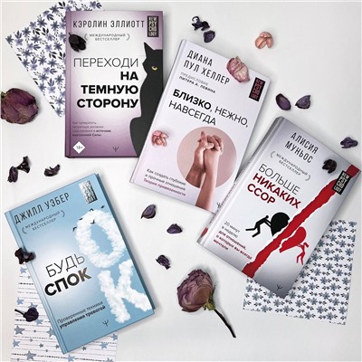 Переходи на темную сторону! Как превратить запретные желания подсознания в источник внутренней Силы