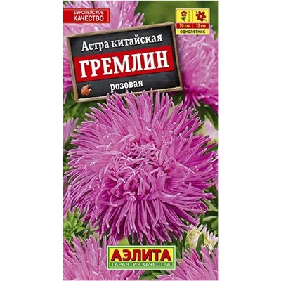 Астра Гремлин РОЗОВАЯ Аэлита