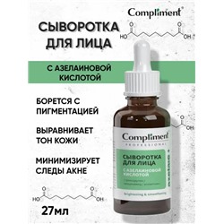 Сыворотка для лица Compliment Professional Azelaic с азелаиновой кислотой 27мл