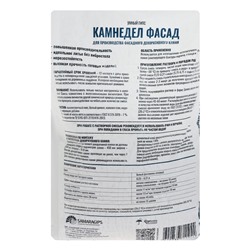 Умный гипс КАМНЕДЕЛ ФАСАД SAMARAGIPS, 25 кг, для производства декоративного камня