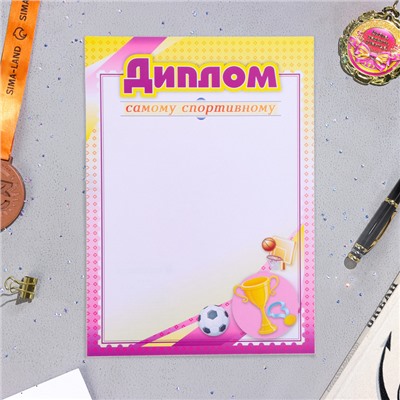 Папка «Портфолио обучающегося в начальной школе», 8 грамот, А4