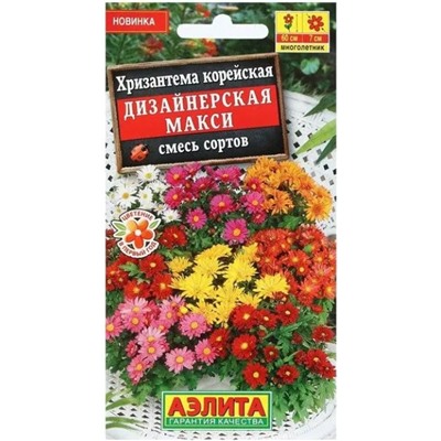 Хризантема Дизайнерская Макси