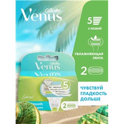 1 Кассеты VENUS Skin Cushion Extra Smooth с 5-ю лезвиями (EMBRACE)  женские "4"