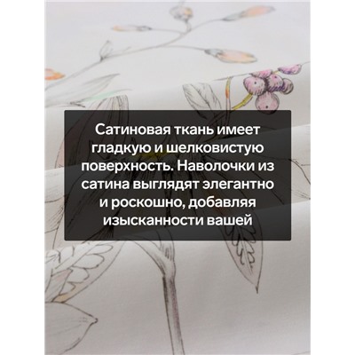 Набор наволочек SL Home Floral cover 70*70+3 см - 2 шт, сатин, 140 гр/м2, 100% хлопок