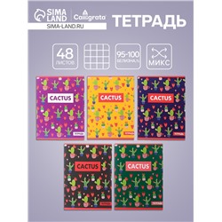 Тетрадь 48 листов в клетку, Calligrata «Кактус», обложка мелованный картон, МИКС