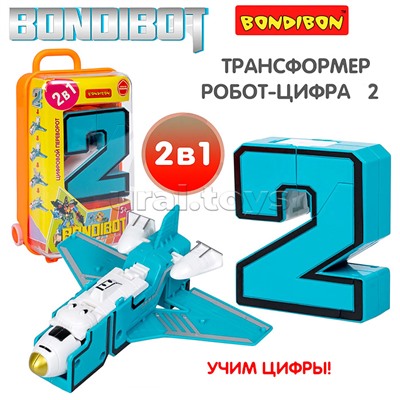 Трансформер 2в1 цвет оранжевый. ВОХ.13x7x4 см