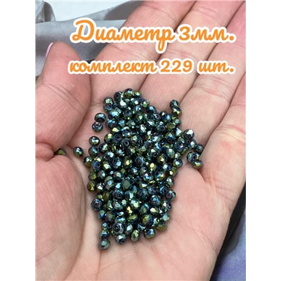 Хрустальные бусины для рукоделия 3 мм 229 шт