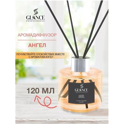 Аромадиффузор GLANCE Angel - Ангел 120 мл