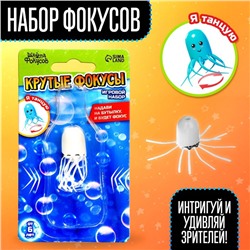 Набор для показа фокусов «Крутые фокусы. Осьминожка»