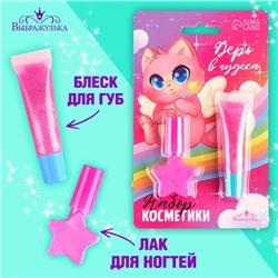 Набор косметики «‎Princess»‎