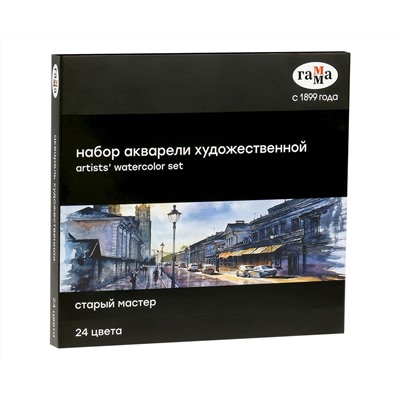 Акварель художественная Гамма "Старый Мастер", 24цв.*2,6мл, кюветы, картон