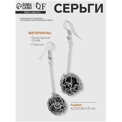 Серьги висячие «Шар плетёный», цвет чёрный в серебре, 6,5см