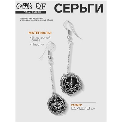 Серьги висячие «Шар плетёный», цвет чёрный в серебре, 6,5см