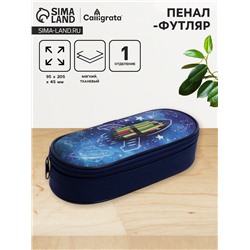 Пенал-футляр 95 х 205 х 45 мм, мягкий, текстильный, Calligrata, ПМК 27-20 резинка на клапане, "Ракета"