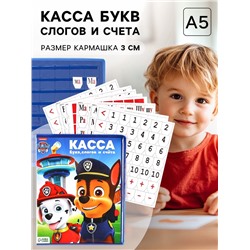 Касса букв, слогов и счета «Учим буквы и цифры», А5, ПВХ, «Щенячий патруль»