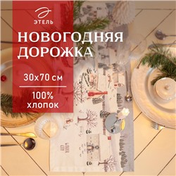 Дорожка на стол Этель «Зимняя деревушка» 30×70 см, 100% хлопок, саржа 190 г/м², белая/серая