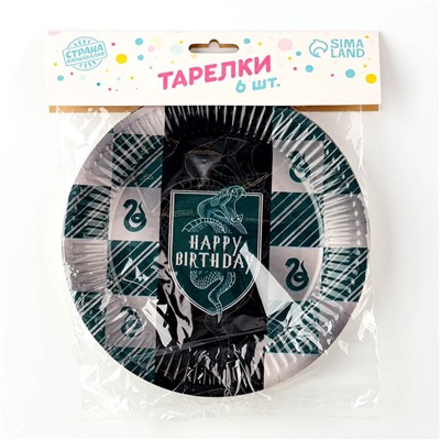 Тарелка одноразовая бумажная Happy Birthday, зелёная, 18 см
