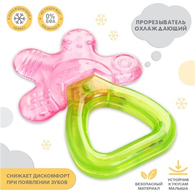 Прорезыватель охлаждающий «Массажер», с погремушкой, цвет МИКС