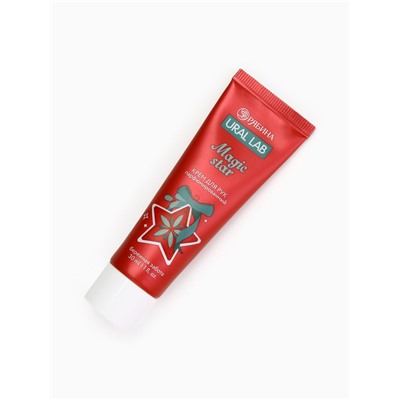 Крем для рук новогодний парфюмированный Magic Star, 30 мл, URAL LAB