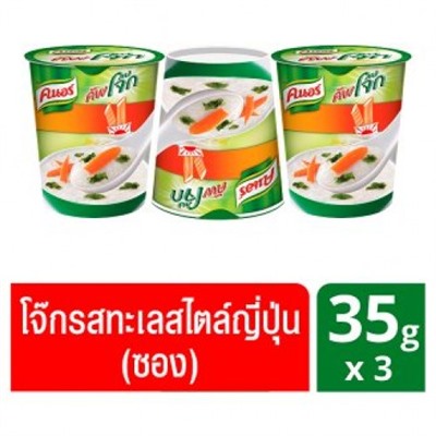 Рисовый суп Кхао Том быстрого приготовления с морепродуктами Knorr 3 стаканчика по 35 грамм