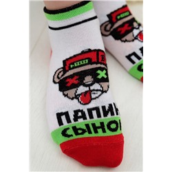 Носки Папин сынок детские 2 пары