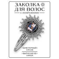 HZG-0099 Заколка Восточный гороскоп - год Крысы