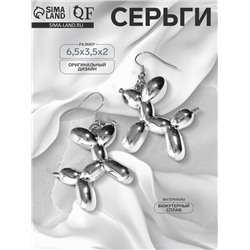 Серьги металл «Собачка» из воздушного шара, цвет серебро
