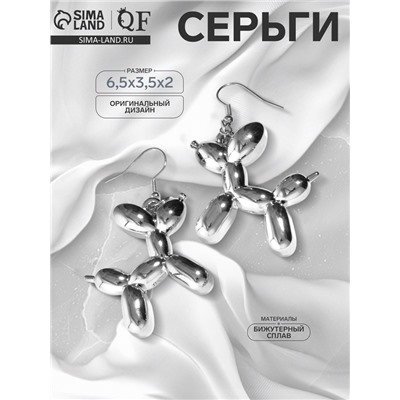 Серьги металл «Собачка» из воздушного шара, цвет серебро