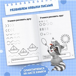 Прописи «Простые фигуры», 20 стр.