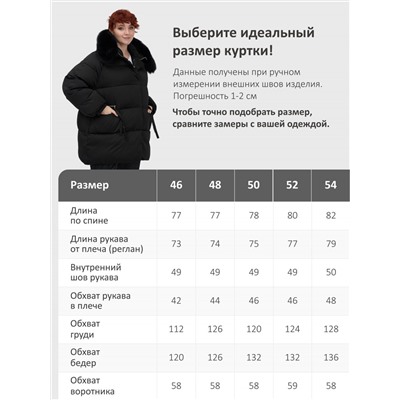 Куртка зимняя женская с мехом и капюшоном тренд черного цвета 7639Ch