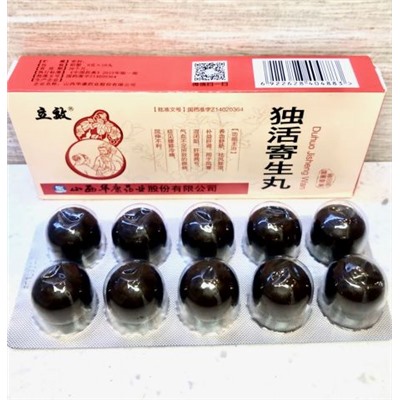 Ду Хо Цзи Шэн Вань Du Huo Ji Sheng Wan 独活寄生丸