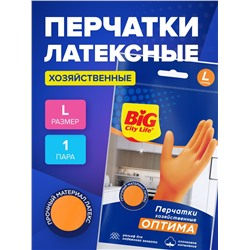 Перчатки латексные BIG City Оптима оранжевые, размер L