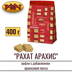 Рахат вафли Арахис  пп/пкт 400гр