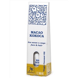 L'OR Масло Кокосовое для лица, тела и волос (флакон-капелька) 15мл
