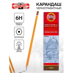 Карандаш чернографитный Koh-I-Noor 1500 6H, профессиональный, лакированный корпус