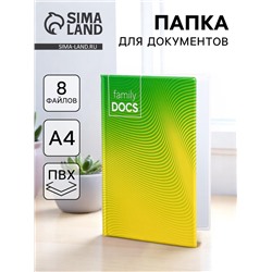 Папка для документов Docs, 8 файлов А4