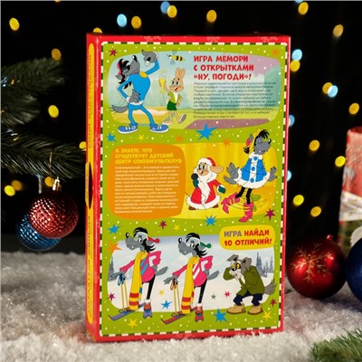 Коробка подарочная новогодняя складная "Книга Ну, погоди!", для сладких подарков, 21×6×32 см
