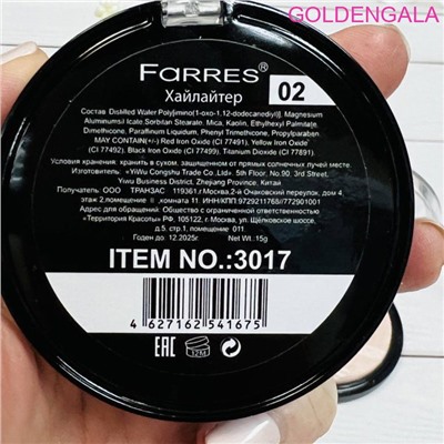 Xайлайтер FARRES "Baked pro glow" Арт 3017/1