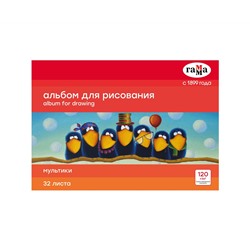 Альбом для рисования 32л., А4, на склейке Гамма "Мультики", 120г/м2