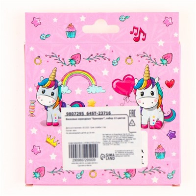 Мелки восковые «Единорог», набор 12 цветов