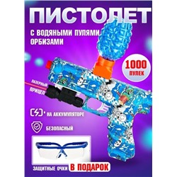 Детский пистолет с прицелом и орбизами (водяные пульки) для детей