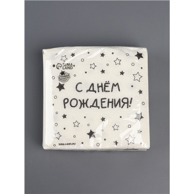 Салфетки бумажные однослойные «С днём рождения» звёзды, 24×24 см, набор 20 шт.