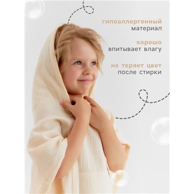 Пончо муслиновое детское LoveLife, 56×70 см, 100% хлопок, 120 г/м², сливочное