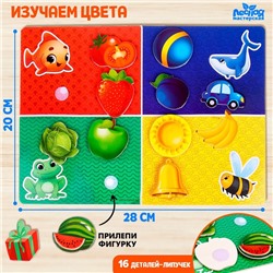Игрушка на липучках «‎Цвета»‎