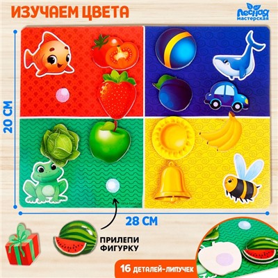 Игрушка на липучках «‎Цвета»‎