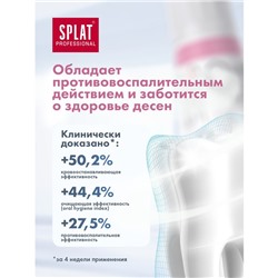 Зубная паста Splat «Ультракомплекс», 100 мл
