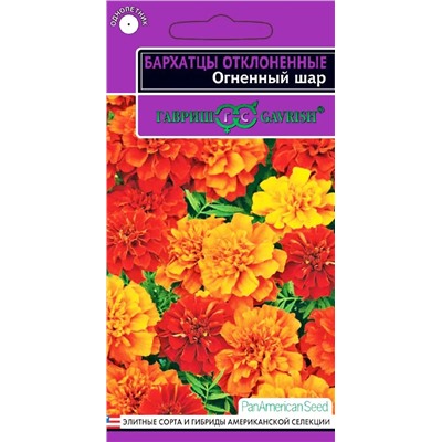 Семена Бархатцы Огненный шар отклоненные, арт.: 3684