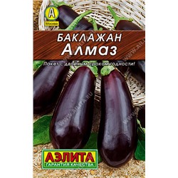 0009 Баклажан Алмаз 0,3гр