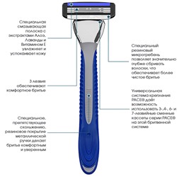 Комплект для бритья DORCO PACE-3 (Ручка +7 кассет Pace-7, Pace-6, Pace-4. Pace-3) ВЫГОДА 15%