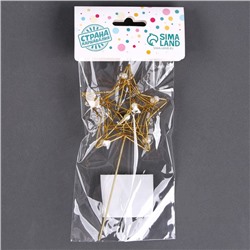 Топпер для торта «Звезда 3D»